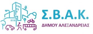 ΣΒΑΚ ΑΛΕΞ