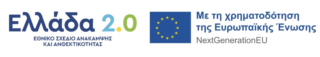 Ελλάδα 20 Δίπλα